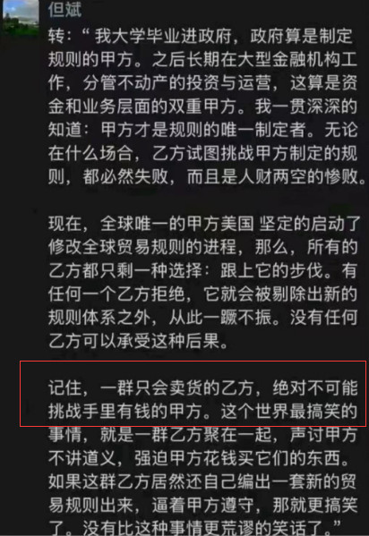 最不想反抗特朗普的,可能是中国的某些“经济学家”
