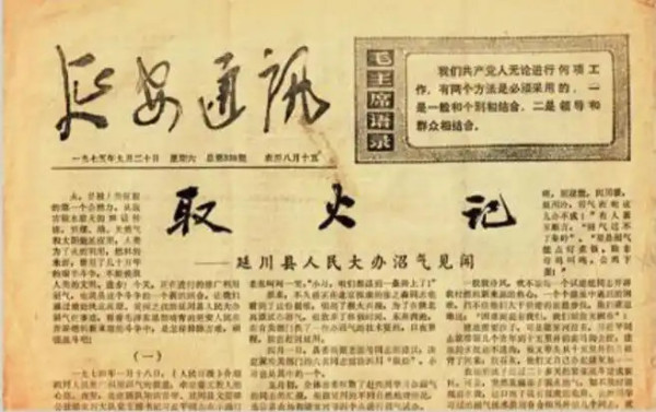 习近平总书记主政地方时是怎样搞调查研究的？