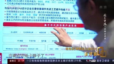 胡伟武:为了打破美国的“玻璃房子”,几代科学家接力研发中国“芯”!