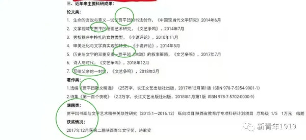 世袭罔替“作二代”?中国作协副主席之女,以屎尿作诗誉满文坛!
