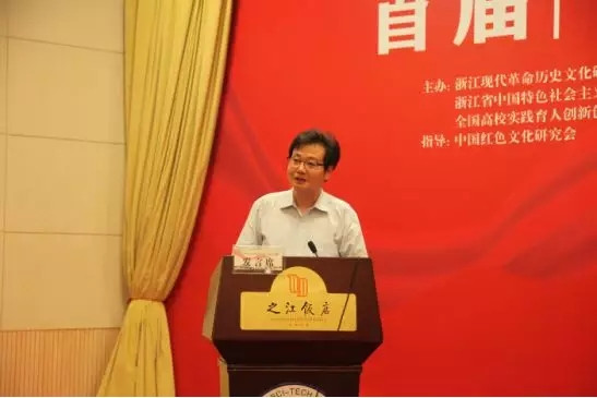 全国首届“红色文化研究与学科建设”学术研讨会在杭州召开