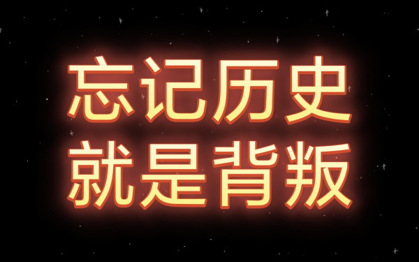 驳冯玮：犹太人真的没有“仇恨教育”吗？