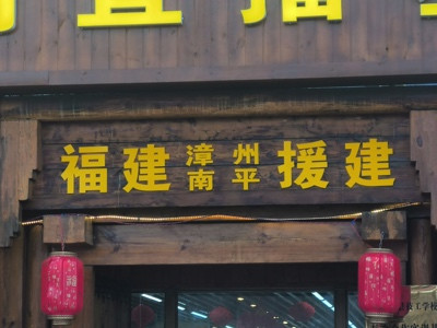 我去了外媒口中所谓的中国“最黑暗”的地方,真的“大开眼界”!