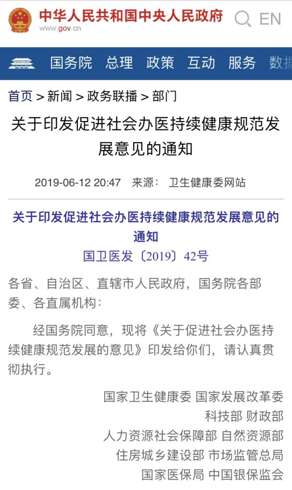 杜建国：反思“严控公立医院规模”