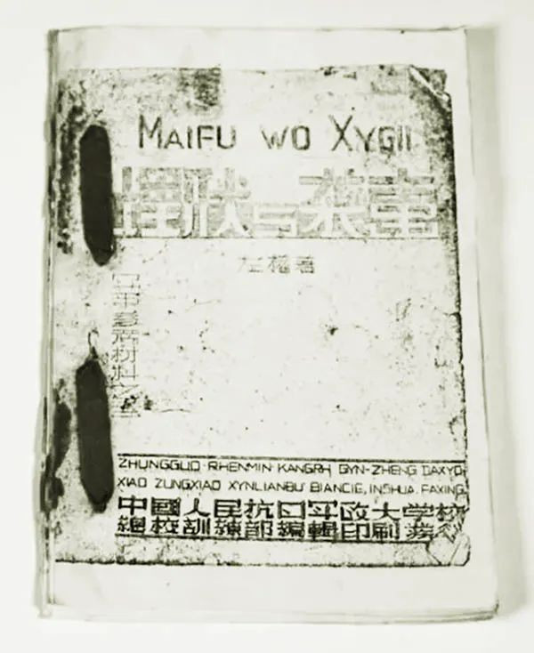 “两杆子”都硬的军事家左权