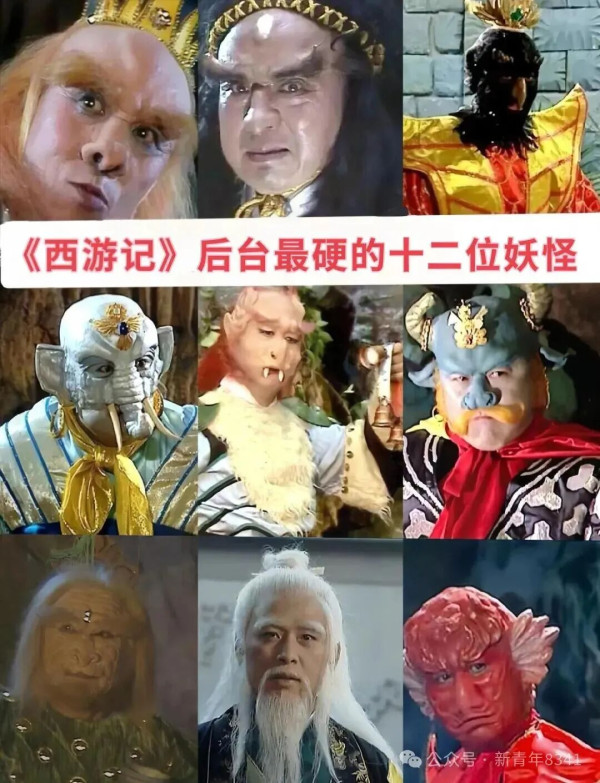 毛主席谈《西游记》：妖怪都是有来头的！