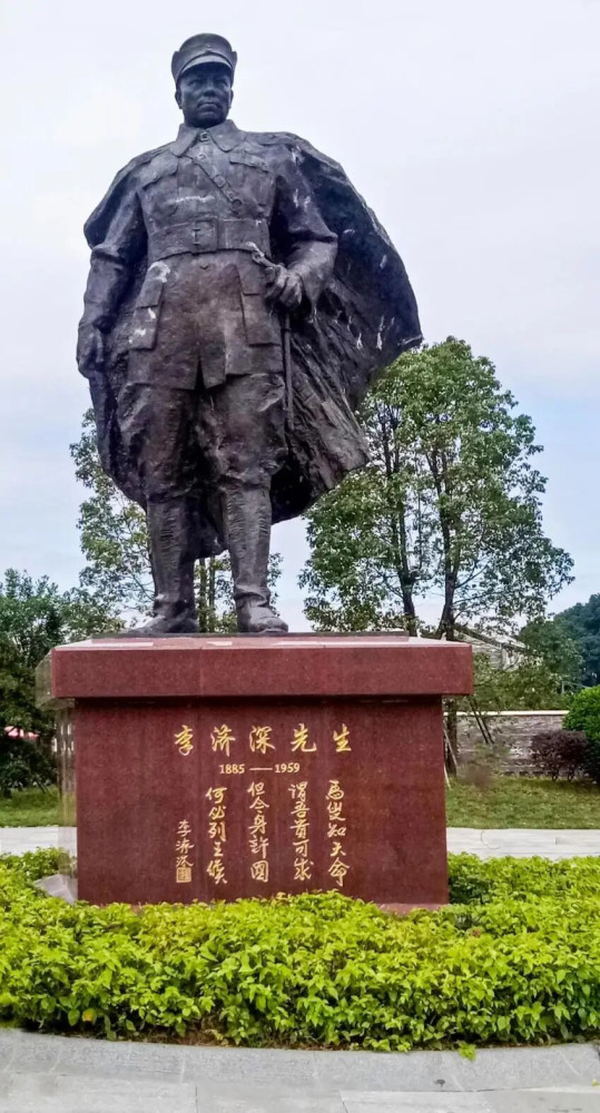 毛主席与老朋友李济深的交往