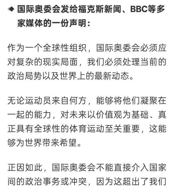 以色列和万斯在冬奥会开幕式上被嘘：世界人民的愤怒反抗