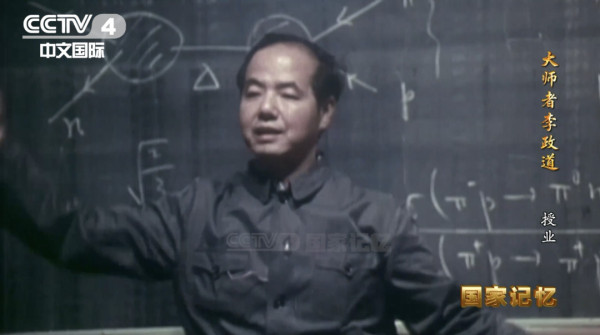 51年前，毛主席与李政道论了些什么“道”？