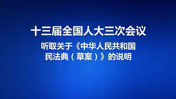 司马南：从毛泽东宪法，到习近平法典