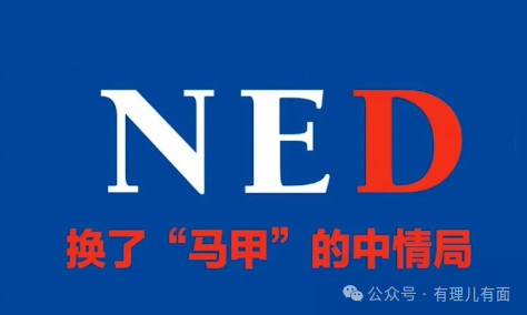 漂亮国这副“白手套”究竟有多黑?