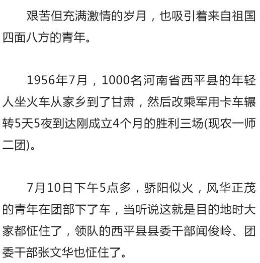 三五九旅今何在?
