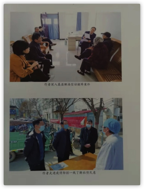 忽培元:人民公仆联系人民群众的重要手段:《新时代基层信访工作实践与思考》序言