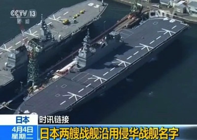 日本间谍潜伏中国被擒!日在华情报布局触目惊心!