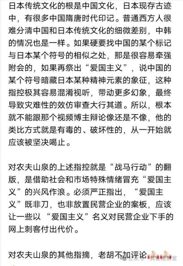 胡锡进对同是非公的两家企业为何如此双标?