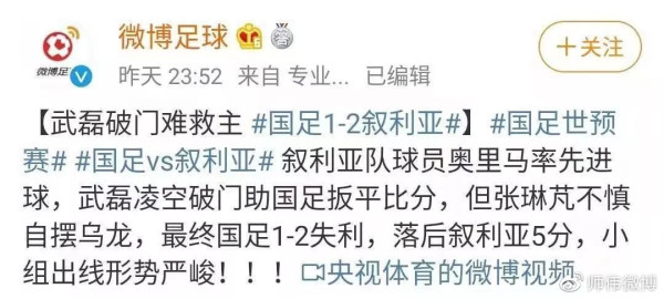 师伟：中国男足的命门是私有制