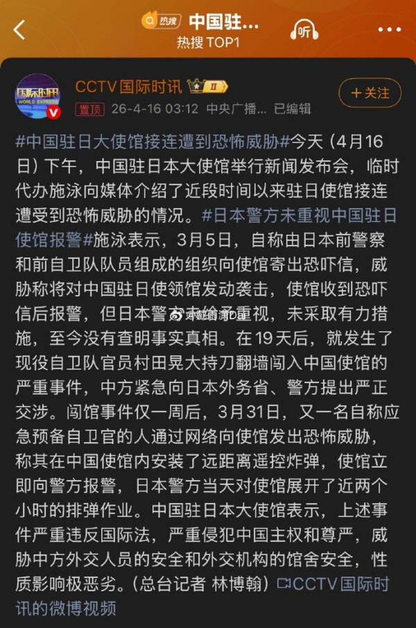 赵明：东京惊雷：当“军国幽魂”已经叩响我驻日大使馆的门