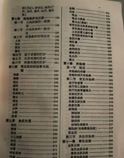 二十大主席团成员张定宇:我退休之后,去乡镇卫生院