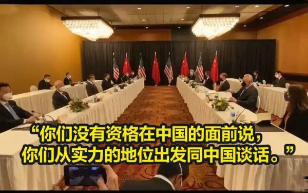 今天之后，美国再没脸提“从实力地位出发”！