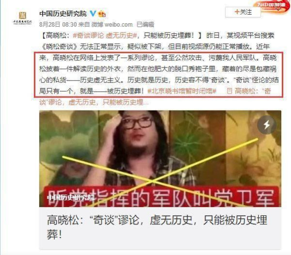 被官方封杀的高晓松悄悄复出,再次为我们敲响了警钟!