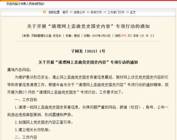 建党节,陕西交警官微公然恶毒歪曲党史