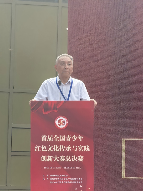 我会主办的全国青少年红色文化传承与实践创新大赛全国总决赛在崇礼冬奥赛区隆重开赛