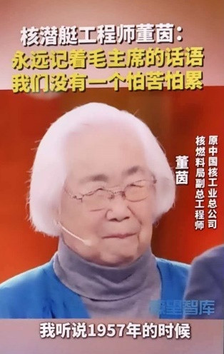 董茵：亲历我国核潜艇动力工程峥嵘岁月