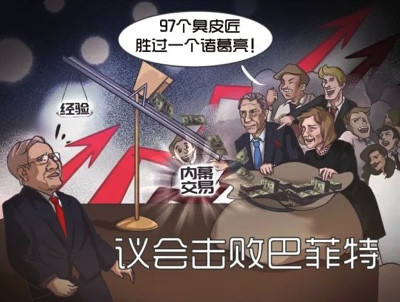 “美式制度”下的“内幕交易”