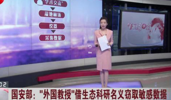 国安部公布两起间谍案,警示我们:别被洋专家迷惑双眼!
