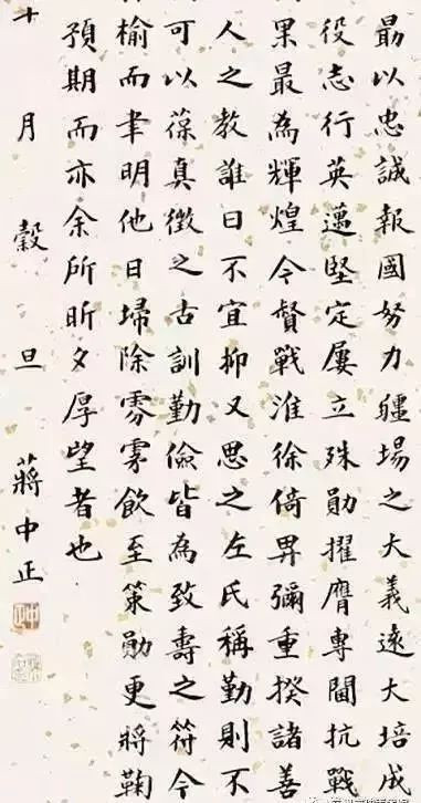 铁证:蒋介石手令得以公开,给了公知和“国粉”一记响亮的耳光