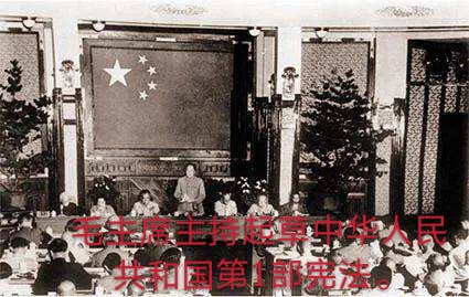 司马南：从毛泽东宪法，到习近平法典
