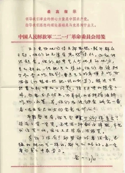 烈士郭永怀被剪掉的全家福里,藏着让亿万人落泪的生死之恋!