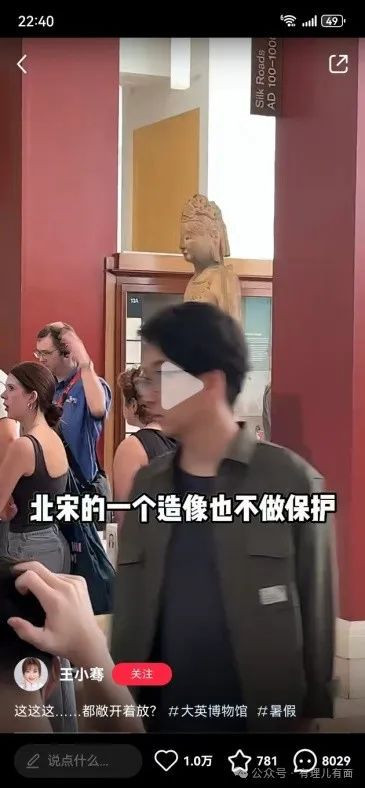 大英博物馆为何不敢开评论区?