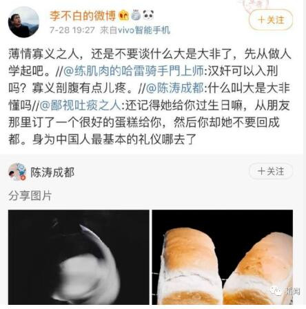主厨揭领事夫人真相遭网暴,方方跳出来污辱:又想立功了?