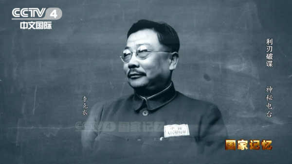 新中国反间谍大案，公安部如何揪出“0409”？