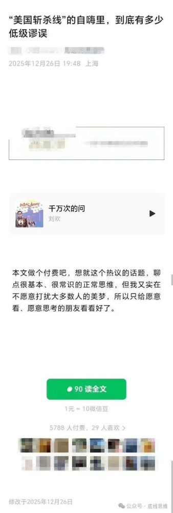 美国总统自己就能割韭菜，还用得着人文社科那些人吗？