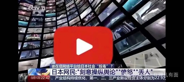 560亿买“爱国”，买来个全球社死！日本网络投毒自取其辱