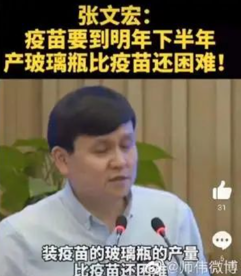张主任讲“科学”吗?