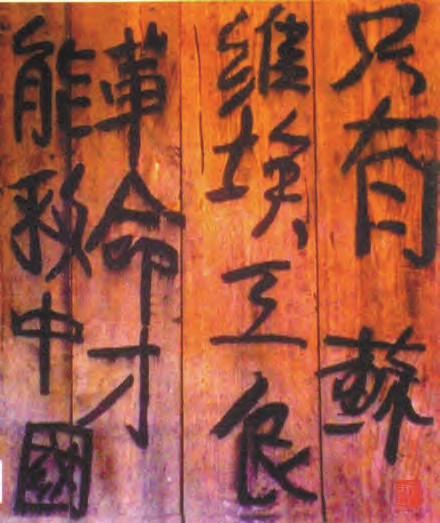 蒋建农：唤醒民众：夺取长征胜利的力量源泉