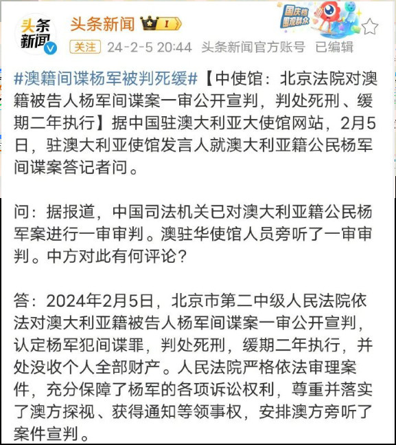 上一个对一说反间谍就跳脚的，叫杨恒均