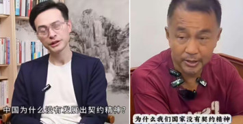 公知为何不提“契约精神”了？