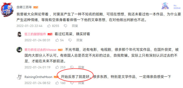 也说莫言为何如此嚣张？