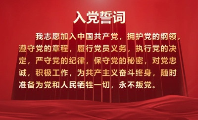 巩怀书:光荣在党50年