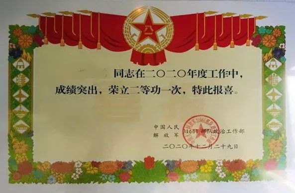 你知道我军立功喜报最早叫什么吗？