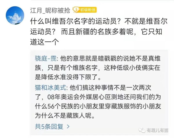美国酸冬奥,说:又被挑衅了