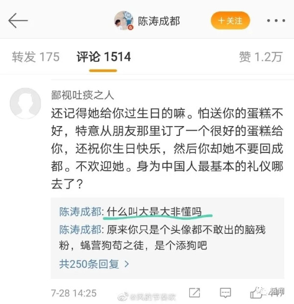 主厨揭领事夫人真相遭网暴,方方跳出来污辱:又想立功了?