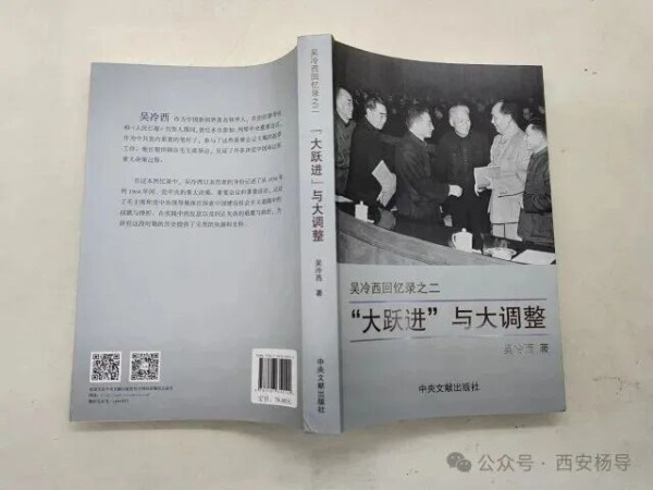 1959年,毛主席竟被人批评为右倾和倒退!