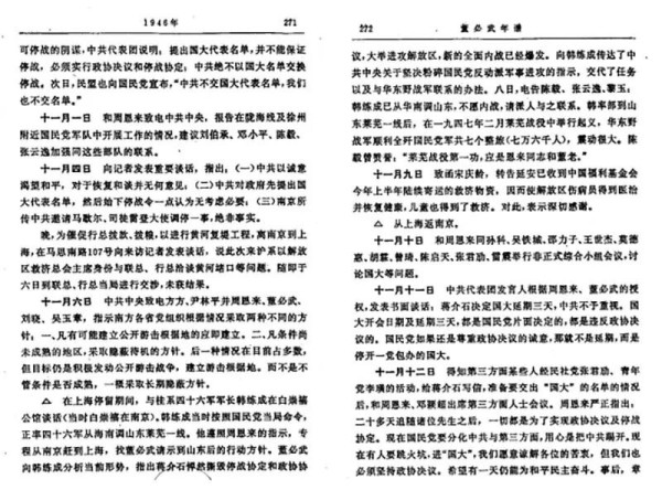 现代谍报大师董必武