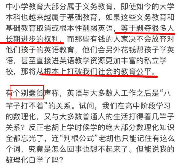 汤家凤教授建议降低英语权重,胡总编为何炸了?