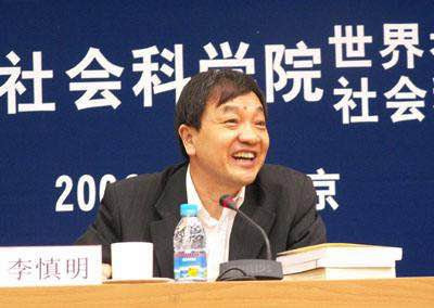 李慎明论金融危机(5):世界社会主义现状和发展的若干重要问题